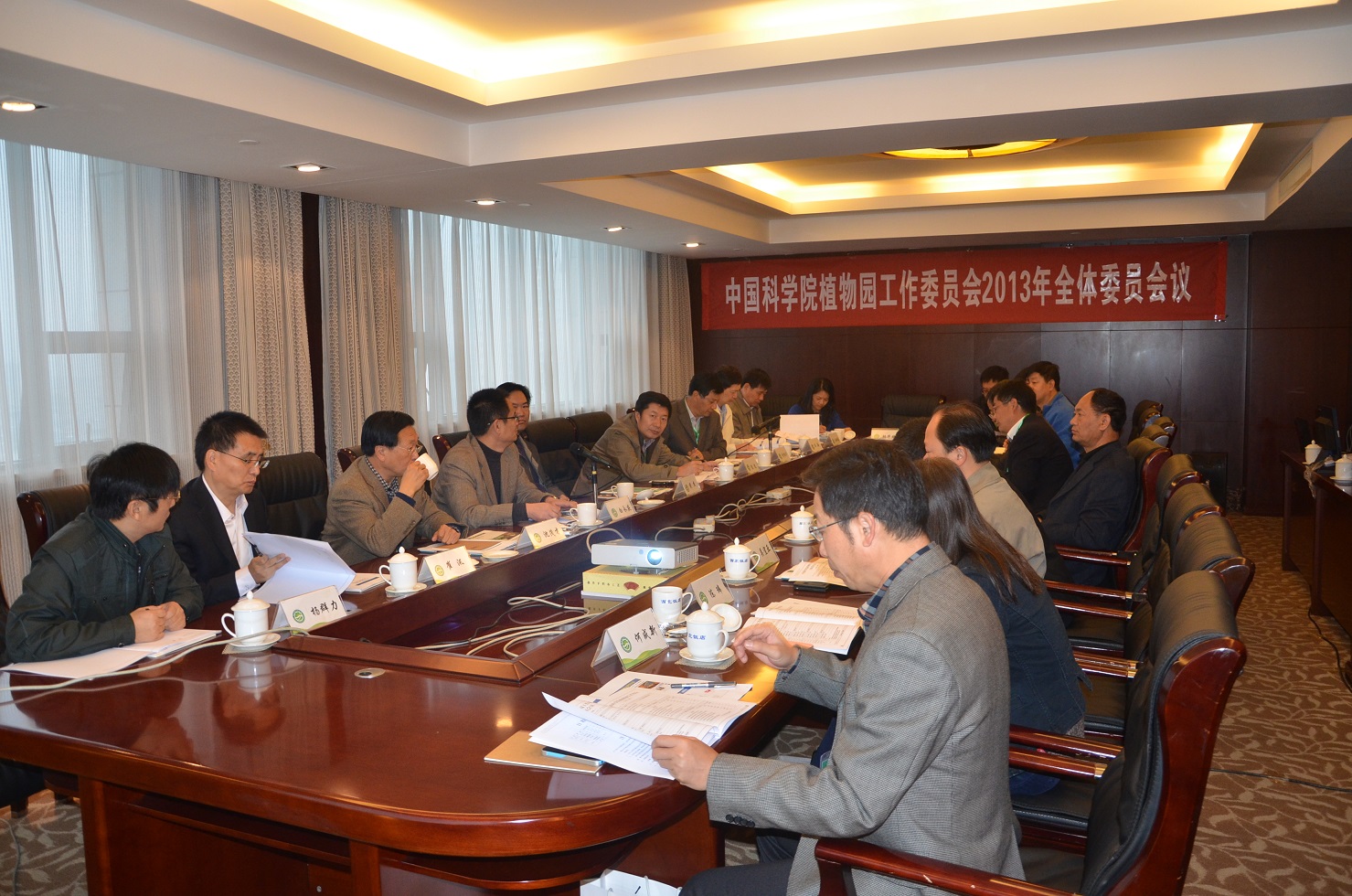 院植物园工作委员会全体委员会议 院植物园工作委员会全体委员会议