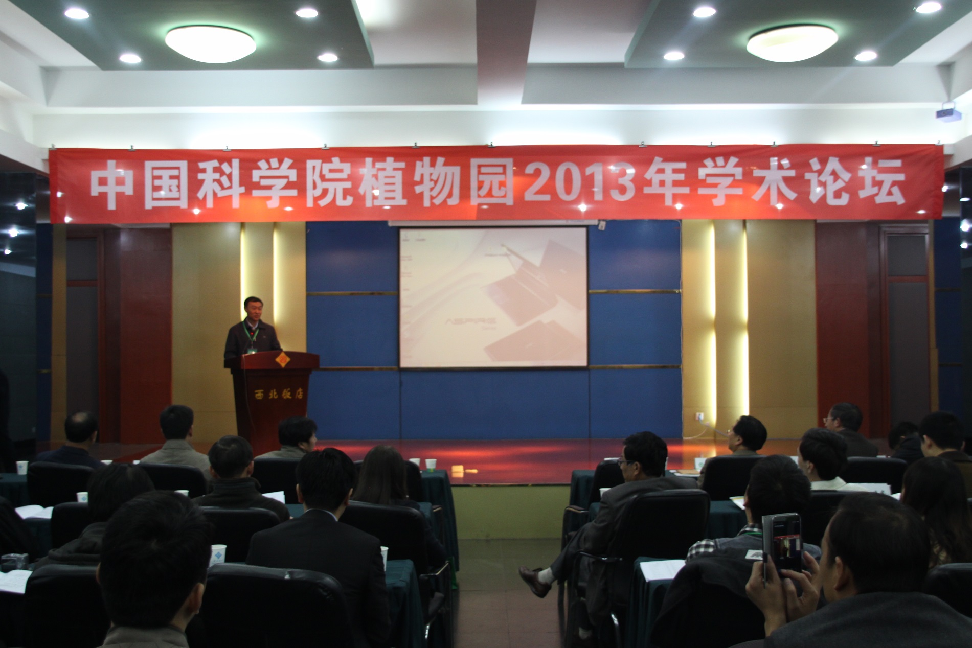 院科发局副局长在植物园学术论坛开幕式上讲话 院科发局副局长在植物园学术论坛开幕式上讲话